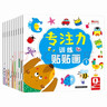 兒童貼紙書 1-2-3-4-5-6歲兒童繪本貼貼畫親子互動 四歲五歲男孩女孩手工DIY益智游戲貼貼紙貼畫書 幼兒園小班中班大班貼紙圖畫本玩具書 專注力訓(xùn)練貼貼畫（全10冊） 曬單實拍圖