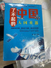 中國少年兒童百科全書(shū)彩圖注音版 全8本禮盒裝小學(xué)生課外書(shū)兒童太空軍事動(dòng)物科學(xué)百科全書(shū)一年級二三年級6-8-12歲十萬(wàn)個(gè)為什么全套 【全12冊】少兒百科全書(shū)8冊+了不起的中國4冊 曬單實(shí)拍圖