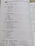 中級(jí)會(huì)計(jì)學(xué) 第13版 曬單實(shí)拍圖