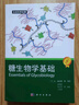 CRISPR基因編輯技術(shù) 曬單實(shí)拍圖