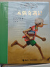 名著名譯名繪全14冊套裝 大禮盒裝 世界兒童文學作品集冒險故事小說中小學生課外閱讀彼得潘胡桃夾子綠野仙蹤書籍 接力出版社暑期閱讀暑假自主閱讀課外讀物書 【新書】格列佛游記 曬單實拍圖