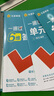 一遍過初中 九年級下冊數(shù)學 JJ（冀教版）初三課本同步練習題 2025春 天星教育 曬單實拍圖