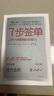 7步簽單 曬單實拍圖