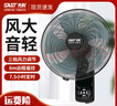 先科（SAST）壁扇掛壁式電風扇家用大風力電商商用餐廳宿舍搖頭工業(yè)強力壁掛扇 18英寸遙控款 曬單實拍圖