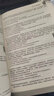 2025新版 贈配套課程】司法考試2025全套教材 國家統(tǒng)一法律職業(yè)資格考試輔導(dǎo)用書法考教材2025主客觀題一體歷年真題試卷嗨學(xué)法考百日通關(guān)攻略復(fù)習(xí)資料 2025法考教材+章節(jié)習(xí)題+十年真題 全套13 曬單實拍圖