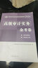 2026高級審計師教材 高級審計實(shí)務(wù)一本通+金考卷（真題精選及模擬卷）套裝共2冊 可搭配復習指南網(wǎng)課視頻練習題 曬單實(shí)拍圖