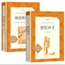海底兩萬(wàn)里+駱駝祥子全套2冊 語(yǔ)文 閱讀叢書(shū) 初中語(yǔ)文七年級下寒暑假課外名著(zhù)閱讀人文版 湖北新華書(shū)店正版圖書(shū) 曬單實(shí)拍圖