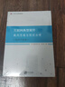 互聯(lián)網(wǎng)典型案件裁判思維與規則治理·商事卷 曬單實(shí)拍圖