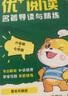 優(yōu)+閱讀文言文課內外遷移練名著(zhù)導讀與精練六年級七八九年級上海中考初中語(yǔ)文中考文言文閱讀初中語(yǔ)文閱讀訓練華東師范大學(xué)出版社 文言文課內外遷移練【6年級】 曬單實(shí)拍圖