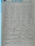 53歸類復(fù)習(xí)2025新版5.3單元?dú)w類復(fù)習(xí)一二三四五六年級下冊語文數(shù)學(xué)英語人教版小兒郎五三歸類復(fù)習(xí)講解練習(xí)版教材同步課本小學(xué)生字詞句單元重點(diǎn)歸類專項(xiàng)訓(xùn)練講解練習(xí)冊曲一線 四年級下冊 語文（練習(xí)版） 曬單實(shí)拍圖