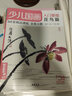 少兒國畫入門基礎(chǔ)（4冊(cè)全套）花鳥蔬果動(dòng)物魚蟲篇幼兒童初學(xué)畫畫實(shí)用臨摹教材寫意 曬單實(shí)拍圖