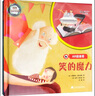 AR不錯看?笑的魔力 精裝 曬單實(shí)拍圖