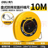 得力（deli）皮尺軟尺10m20m30米50米纖維卷尺盒式卷尺操場(chǎng)盤(pán)式皮卷尺伸縮尺 DL9810盤(pán)式纖維尺10米 曬單實(shí)拍圖