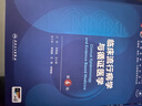 第十版醫學(xué)人衛教材 婦產(chǎn)科學(xué)內科學(xué)外科學(xué)第十版人衛版生理生化病理診斷神經(jīng)病學(xué)第九版系統解剖藥理學(xué)教科書(shū)類(lèi)課本第10輪醫學(xué)教材全套 人民衛生出版社 【科目可選】 臨床流行病學(xué)與循證醫學(xué)（第6版） 曬單實(shí)拍圖
