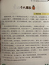 少兒必讀金典：一分鐘破案 曬單實拍圖