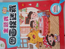 全套 隱藏的圖畫(huà)找東西的圖畫(huà)書(shū)高難度幼兒童6-8-12歲找不同專(zhuān)注力訓練捉迷藏全腦開(kāi)發(fā)耐心小學(xué)生 【大開(kāi)本 4本】四大名著(zhù)(困難) 曬單實(shí)拍圖