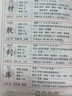 2020秋全易通三年級(jí)上冊(cè)語(yǔ)文部編人教版六三制小學(xué)教材解讀全解課文朗讀贈(zèng)課時(shí)練古詩(shī)詞 曬單實(shí)拍圖