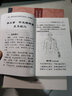 經(jīng)絡(luò )腧穴認記（用朵學(xué)中醫系列叢書(shū)） 曬單實(shí)拍圖