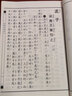 紹南文化讀經(jīng)教材經(jīng)典正體誦讀本之二：孟子/繁體豎排/注音版 曬單實(shí)拍圖