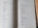 魯迅選集（套裝上中下冊） 曬單實(shí)拍圖