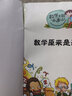 數學(xué)王國奇遇記 數學(xué)原來(lái)是這樣的 有趣的數學(xué)故事書(shū) 小學(xué)生邏輯思維階梯訓練6-8-12歲科普百科知識 曬單實(shí)拍圖