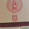 臺甄貴州醬香型白酒53度純糧食老甄酒系列送禮保價(jià)醬香經(jīng)典 53%vol 500mL 6瓶 曬單實(shí)拍圖