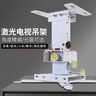 思影PH22/Z154超短焦反射式激光電視精調(diào)投影儀吊架 家用精調(diào)支架峰米極米堅果長虹海信投影機吊頂支架 精調(diào)吊架 PH22-40（30~40cm伸縮） 曬單實拍圖