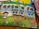 小學(xué)生字帖一年級二年級三年級臨摹練字帖四年級五年級六年級人教版上冊下冊同步生字練習(xí)字帖小學(xué)米字格練字本兒童描紅 二年級上冊（一本46頁） 曬單實拍圖