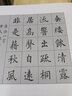 歐體集字古詩(歐陽詢九成宮醴泉銘) 曬單實(shí)拍圖