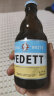 白熊（VEDETT） 精酿啤酒 330ml*24瓶 整箱装 比利时原瓶进口 实拍图