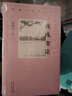 新編歷史小叢書  戊戌變法 曬單實拍圖