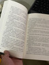 貓膩代表作將夜2——用武之地（精修典藏版 珍藏佳品） 小說 曬單實拍圖