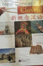 新概念漢語(yǔ)（英語(yǔ)版）課本1 曬單實(shí)拍圖