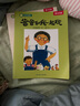 樂(lè )樂(lè )趣兒童繪本 好玩的爸爸系列全3冊 學(xué)前閱讀幼兒園2-6-10歲寶寶睡前故事早教小學(xué)生一二年級課外閱讀非適合看的童話(huà)故事書(shū) 官方正版 【推薦 | 父子之間的溫馨互動(dòng)】好玩的爸爸系列3冊 曬單實(shí)拍圖