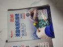 圖解液晶電視機維修快速入門(mén)（視頻版） 曬單實(shí)拍圖