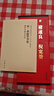 現貨速發(fā) 褚遂良倪寬贊傳世碑帖大字臨摹卡褚遂良楷書(shū)簡(jiǎn)體旁注原色原帖放大字卡褚體楷書(shū)毛筆書(shū)法字帖成人學(xué)生臨摹范本 曬單實(shí)拍圖