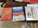 全彩圖說資治通鑒故事 鑒前世之興衰，考當(dāng)今之得失（國(guó)學(xué)典藏館） 曬單實(shí)拍圖