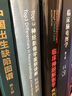 圖解神經(jīng)眼科學（第2版） 曬單實拍圖