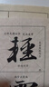 華夏萬卷毛筆碑帖字帖 趙孟頫行書洛神賦入門放大版字卡 成人初學者興趣愛好行書軟筆臨摹日課紙 曬單實拍圖