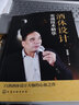 【全2冊】中國白酒勾兌寶典+酒體設計實(shí)戰技術(shù)精華白酒勾兌技術(shù)方法大全配方酒類(lèi)生產(chǎn)加工制備工藝手冊糧 曬單實(shí)拍圖