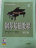 鋼琴即興彈唱經(jīng)典老歌150首（簡譜版）劉天禮 簡易鋼琴譜書籍 中老年人鋼琴自學(xué)教程 成人鋼琴自學(xué)入門練習(xí)集歌譜 曬單實拍圖
