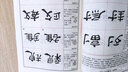 曹全碑 乙瑛碑 張遷碑 漢隸隸書入門大字帖共3本 隸書毛筆書法字帖 筆畫部首結(jié)構(gòu)逐一講解 崇文書局 曬單實(shí)拍圖