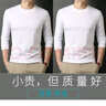 真維斯（JEANSWEST）純色T恤男2025春秋季新款純棉長(cháng)袖t恤修身日常打底衫百搭圓領(lǐng)男裝 2件裝）GY23231白色+白色 XL 曬單實(shí)拍圖