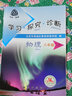 （官方直營(yíng)-京東配送）可選2025秋學(xué)習(xí)探究診斷八年級(jí)上冊(cè)下冊(cè)第15版語文數(shù)學(xué)英語物理歷史生物地理道德與法治北京市西城區(qū)教育 學(xué)探診 物理八年級(jí)上冊(cè) 第15版 曬單實(shí)拍圖
