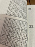 門薩數(shù)獨游戲500題（修訂本） 曬單實拍圖