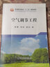 空氣調(diào)節(jié)技術(shù) 曬單實(shí)拍圖