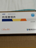 [倍特]托伐普坦片 15mg*8片 1盒裝 曬單實(shí)拍圖