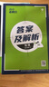 2024春高中必刷題 高一下物理 必修 第三冊(cè) 教科版 教材同步練習(xí)冊(cè) 理想樹(shù)圖書 曬單實(shí)拍圖