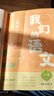 猿輔導我們的語(yǔ)文新華社給孩子的閱讀寫(xiě)作指導書(shū)初中語(yǔ)文閱讀+寫(xiě)作共2冊 八年級(上) 曬單實(shí)拍圖