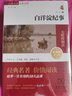 諾貝爾文學(xué)獎得主代表作套裝：飛鳥集+老人與海+名人傳+我是貓（共4冊） 曬單實拍圖